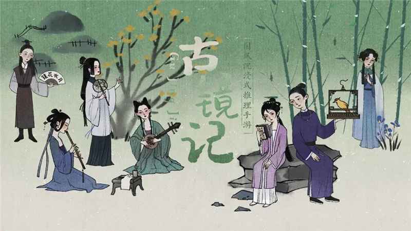 古镜记棋局玩法与破解攻略