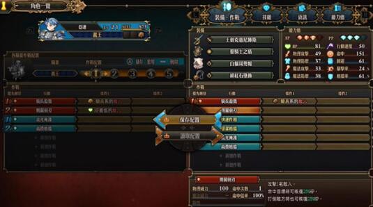 圣兽之王一键配装全攻略