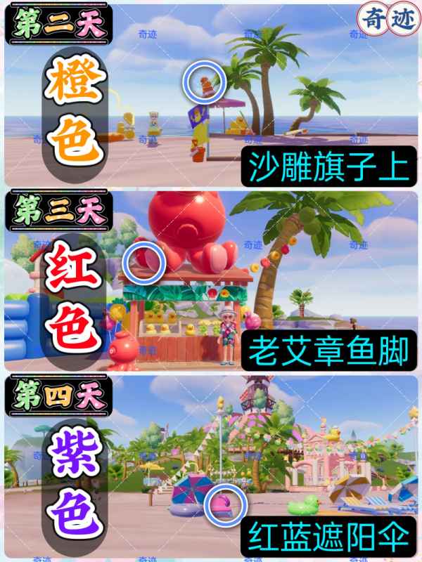 心动小镇潮流季16只鸭子拍照位置全攻略