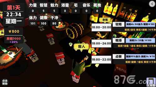 属性与生活2赚钱全攻略