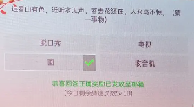 星球重启上元灯谜答案全攻略