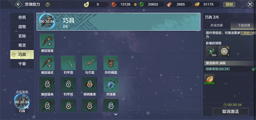 妄想山海钓鱼杆制作教程：从解锁到完成，新手必看