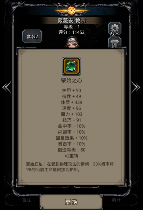 地下城堡2安详女神堂的秘密：位置、任务流程与奖励解析