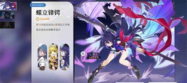 崩坏星穹铁道卡池保底机制全解析