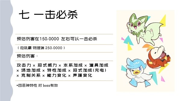 宝可梦朱紫太晶团体战心得分享
