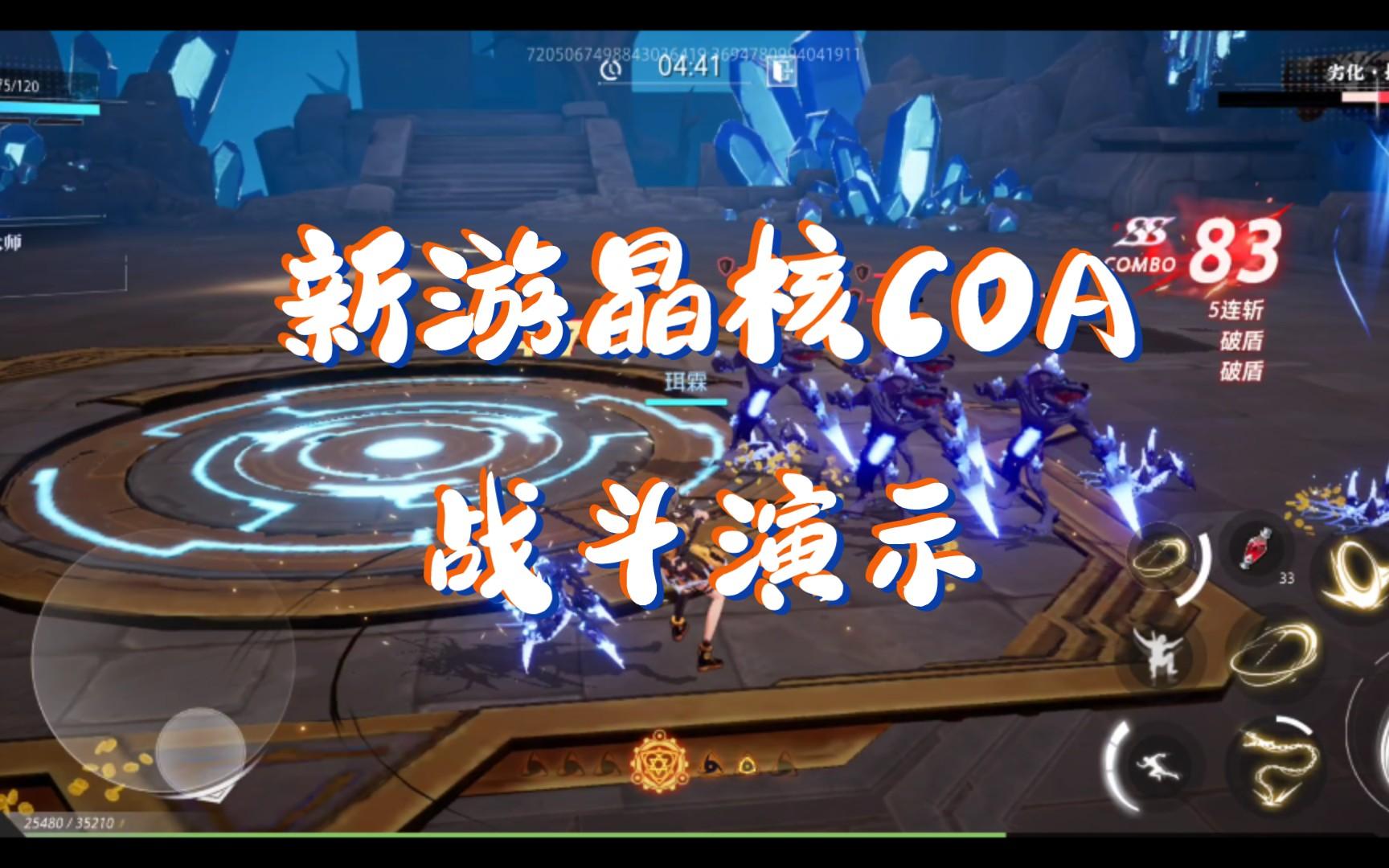 晶核快速升级全攻略