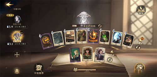 哈利波特魔法觉醒2V2新手卡组怎么搭