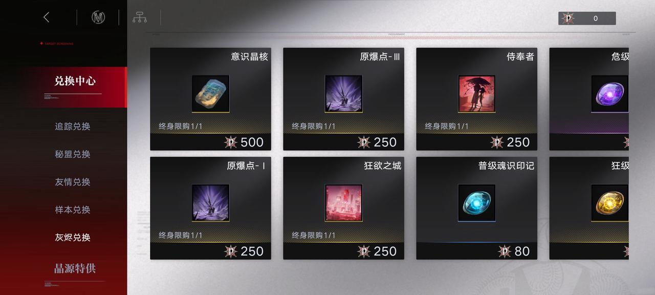 无期迷途灰烬之潮奖励全解析