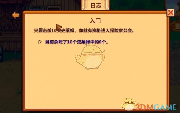 星露谷物语入门任务全攻略