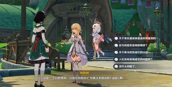 原神千朵玫瑰带来的黎明任务全流程详解:从任务开启到奖励领取