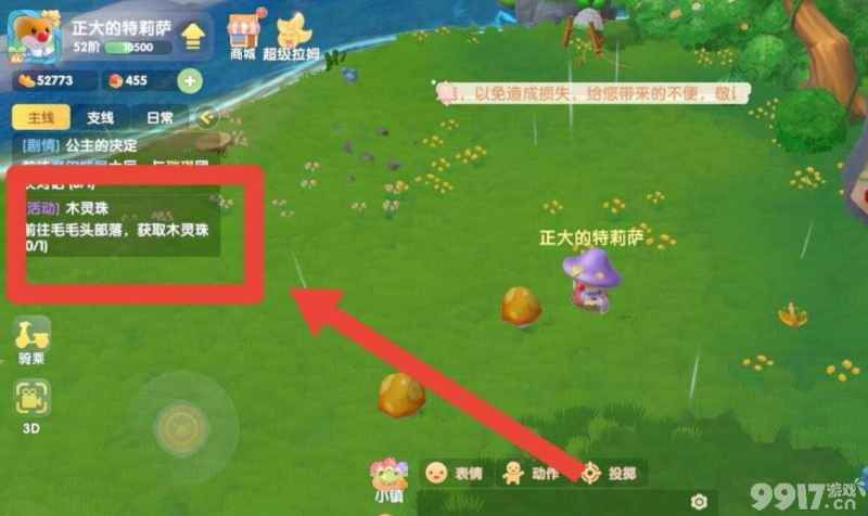 摩尔庄园木灵珠的获取指南：与木精灵对话轻松拿取