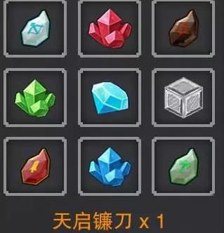 奶块天启之镰的获取与使用