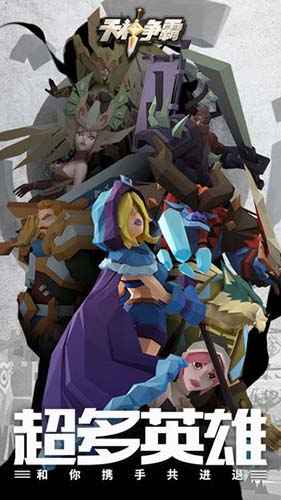 天神争霸最强阵容搭配全解析