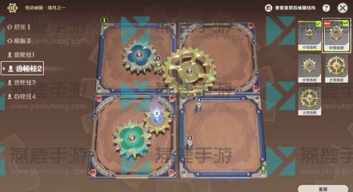 原神恒动械画璃月之一通关指南