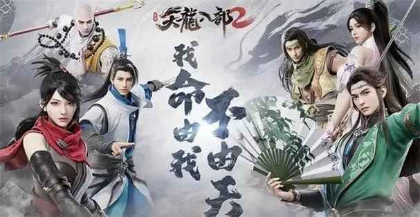 天龙八部2飞龙在天宝石转换全解析：属性调整攻略与实战技巧