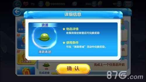 天天酷跑清明青团怎么拿及奖励兑换全解析
