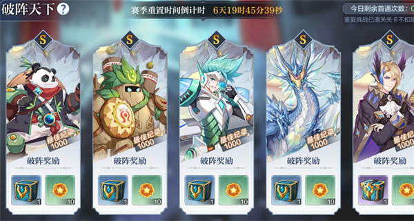 奥奇传说手游破阵天下第三期：少出手拿高分，平民阵容通关攻略
