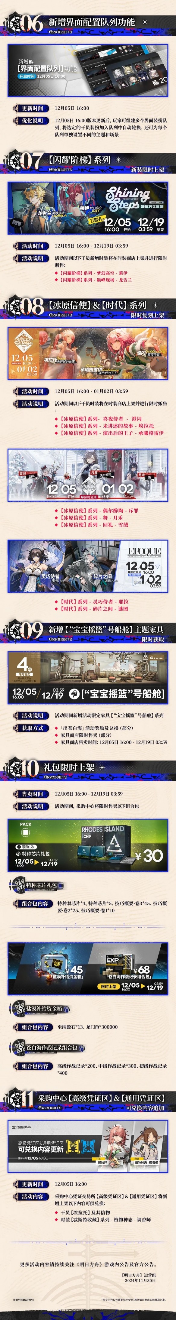 明日方舟苍白海活动全解析