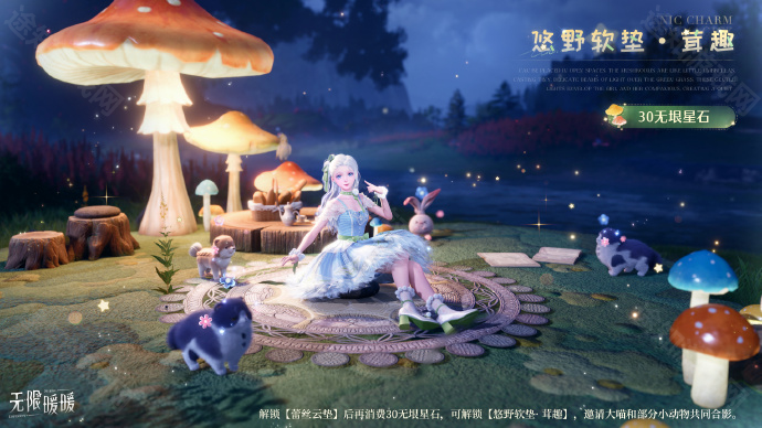 无限暖暖1.2版本商城新增商品一览：新鲜出炉的商品都有啥