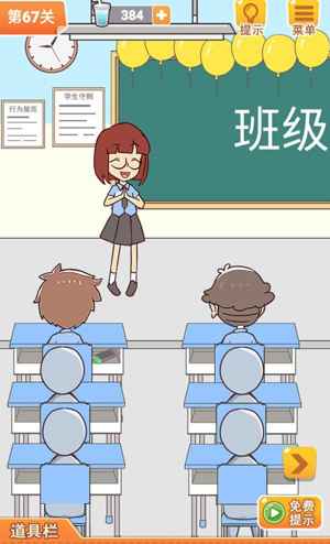 学习使我妈快乐第67关攻略分享：颜色顺序点击钢琴键，细心通关