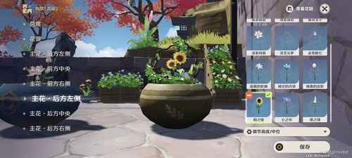 原神花影瑶庭其四通关指南:花盆与花材选择详解