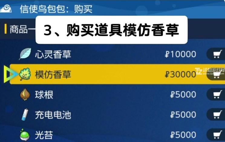 宝可梦朱紫模仿香草到底有啥用？