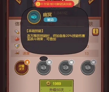 咸鱼之王主将怎么选才靠谱