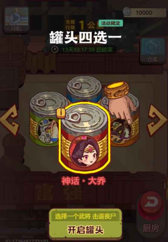 咸鱼之王末路狂飙活动攻略全解析