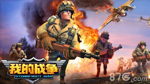 我的战争礼包全攻略
