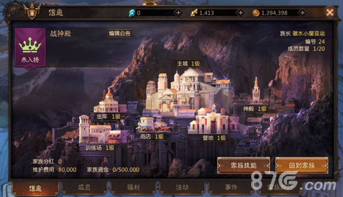 无尽神域家族创建与运营全攻略