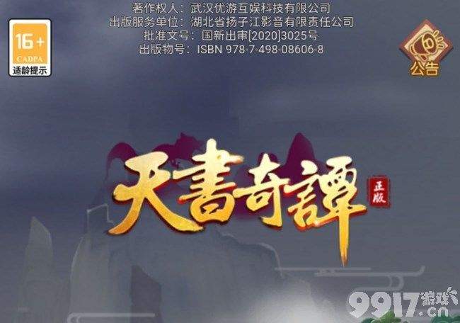 天书奇谭手游兑换码全攻略：礼包码领取及游戏特色分享
