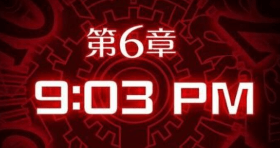 幽灵诡计第六章通关秘籍：详细步骤与技巧解析
