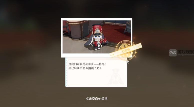 崩坏星穹铁道星旅寻影拍照全攻略
