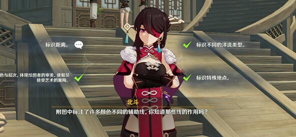 原神北斗邀约任务答案解析