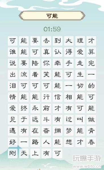 我是文状元可能关卡通关指南：歌词连线全解析