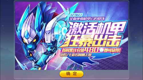 天天酷跑机甲云豹技能属性图鉴及评测：强力坐骑是否值得入手？
