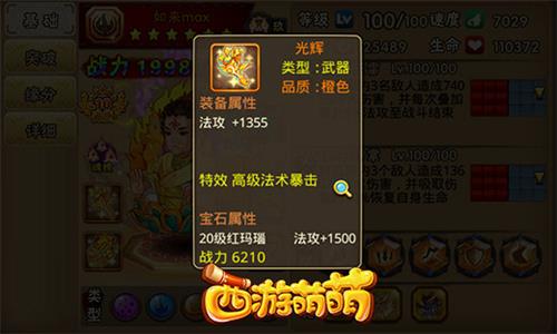 如来佛祖：游戏中最强法师，独门秘籍解析