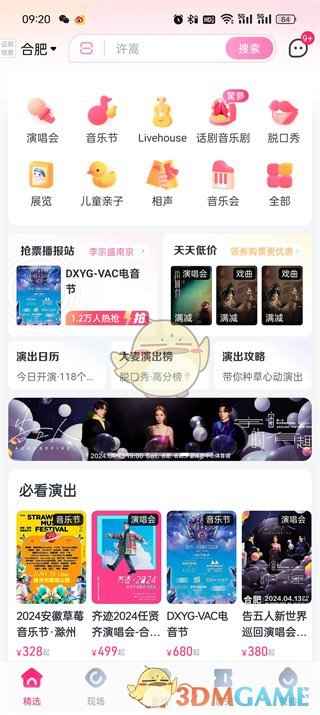 大麦支付方式怎么选