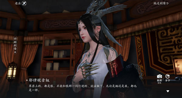 天涯明月刀耶律延寿女天命任务全攻略