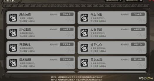 大侠立志传枪法怎么选，这几个够你参考
