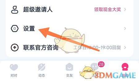 对对APP缓存清理指南：简单几步释放手机空间