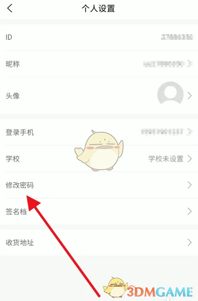 旧书街修改密码全攻略：详细步骤与安全提示