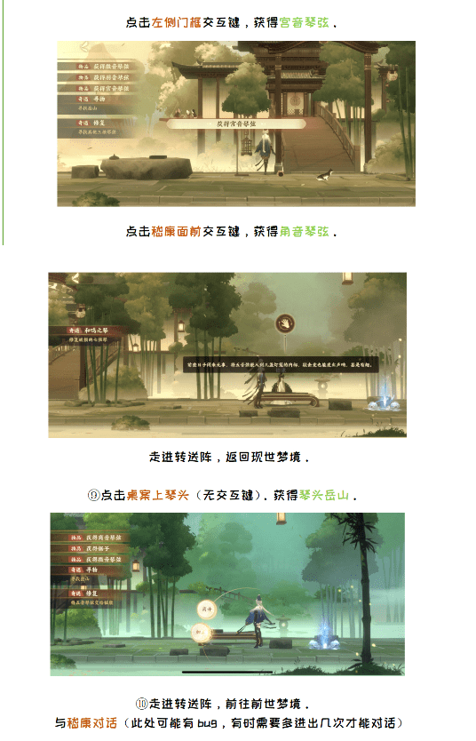忘川风华录和鸣之琴解谜攻略全解：步骤详解与完整指南