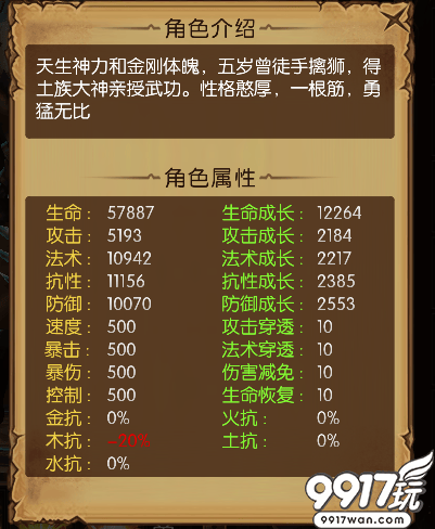 《蛮荒幻想》伙伴系统深度解析：属性、技能、搭配全攻略