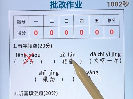 文字找茬大师通关秘籍：批改作业关卡全解析