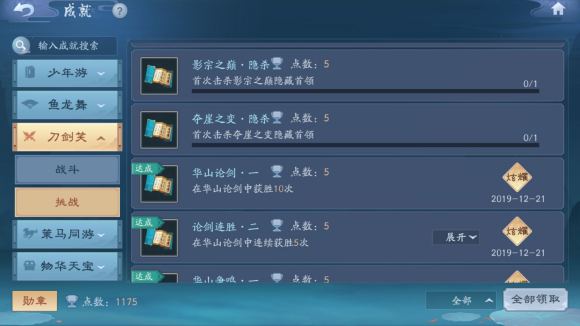新笑傲江湖手游影宗隐藏Boss打法全解析