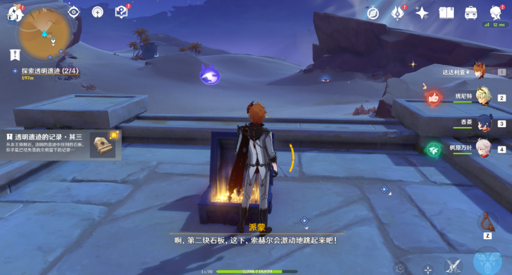 原神须弥沙漠任务攻略：索赫尔的心愿