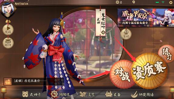 决战平安京组队开黑全攻略：创建房间、邀请好友、多人组队教程