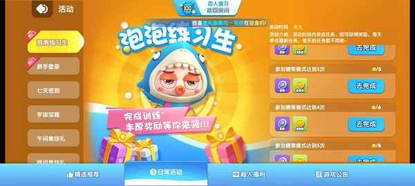 全民泡泡超人宠物碎片获取全攻略：日常任务、Boss战与隐藏关卡解析