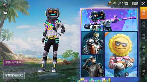 和平精英快乐主宰套装返场价格及购买建议